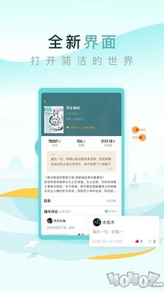 真人线上APP